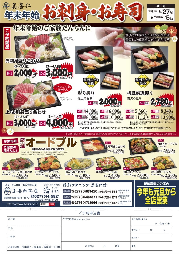 どっかんステーキ